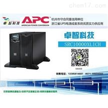 杭州APCups电源/施耐德APCups不间断电源解决方案