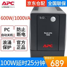 施耐德 BP1000CH ups不间断电源 600W-1000VA备用电源 联保2年