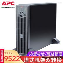APC 施耐德 SURT3000XLICH 在线式UPS不间断电源2100W-3000VA