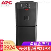 APC 施耐德 SUA2200UXICH UPS不间断电源1980W-2200VA UPS电源