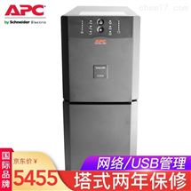 APC 施耐德 SUA2200ICH 在线互动式UPS不间断电源1980W-2200VA