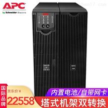 APC 施耐德 SURT8000XLICH 在线式UPS不间断电源6400W-8000VA