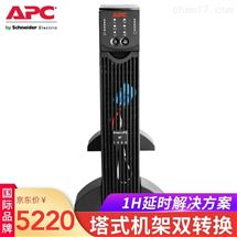 APC 施耐德 SURT1000UXICH UPS不间断电源 700W-1000VA长机解决方案