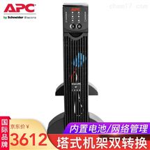 APC 施耐德 SURT1000XLICH 在线式 UPS不间断电源 700W-1000VA