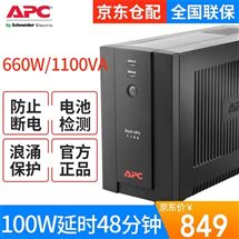 施耐德 UPS BX1100CI-CN型号 UPS不间断电源 660W-1100VA APC牌子