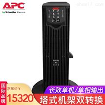 APC 施耐德 SURT6000UXICH 在线式UPS不间断电源4200W-6000VA